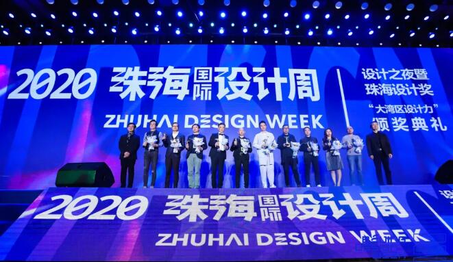 2020珠海國際設計週#澳门产品设计协会MOPDA#红美制服参与这场设计盛宴