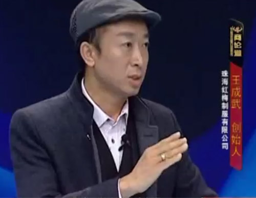 CCTV专访红美纪录片